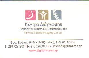 ΑΚΤΙΝΟΛΟΓΟΣ ΑΚΤΙΝΟΛΟΓΟΙ ΑΚΤΙΝΟΔΙΑΓΝΩΣΤΗΣ ΜΑΣΤΟΥ ΑΘΗΝΑ ΛΑΖΑΡΟΥ ΣΠΥΡΟΣ 